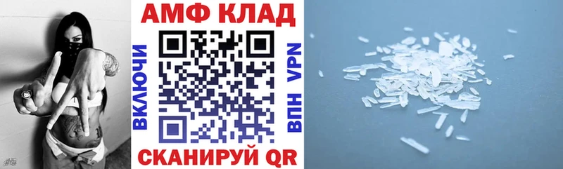 АМФ VHQ  Купить где  Чулым 
