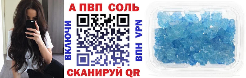 А ПВП Crystall  Купить где  Чулым 