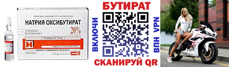Купить где  Чулым  Бутират оксибутират 