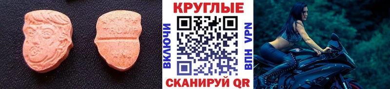 Купить закладки  Чулым  Экстази 250 мг 