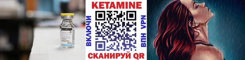 Купить закладки  Чулым  Кетамин ketamine 