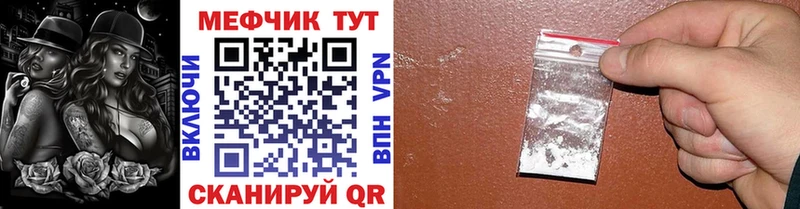 МЕФ мяу мяу  Купить  Чулым 