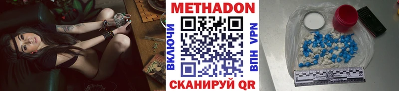 МЕТАДОН VHQ  Купить  Чулым 